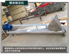 <b>【知識分享】如何提高螺旋輸送機工作效率？</b>