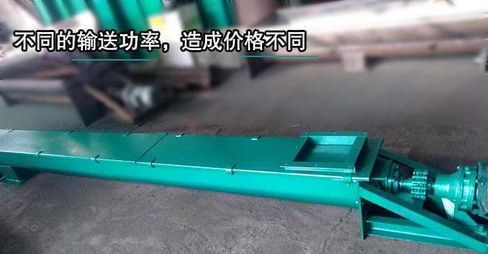U型螺旋輸送機